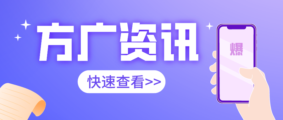 专业，高效！方广盛世股份高速UV喷码设备项目圆满落地！